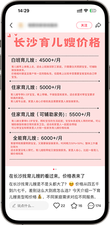 本地生活行業(yè)小紅書服務(wù)案例